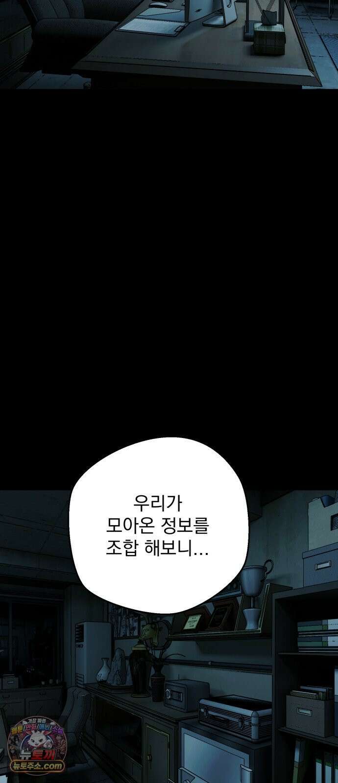 누가 죄인인가 14화 : 사필귀정 5 2