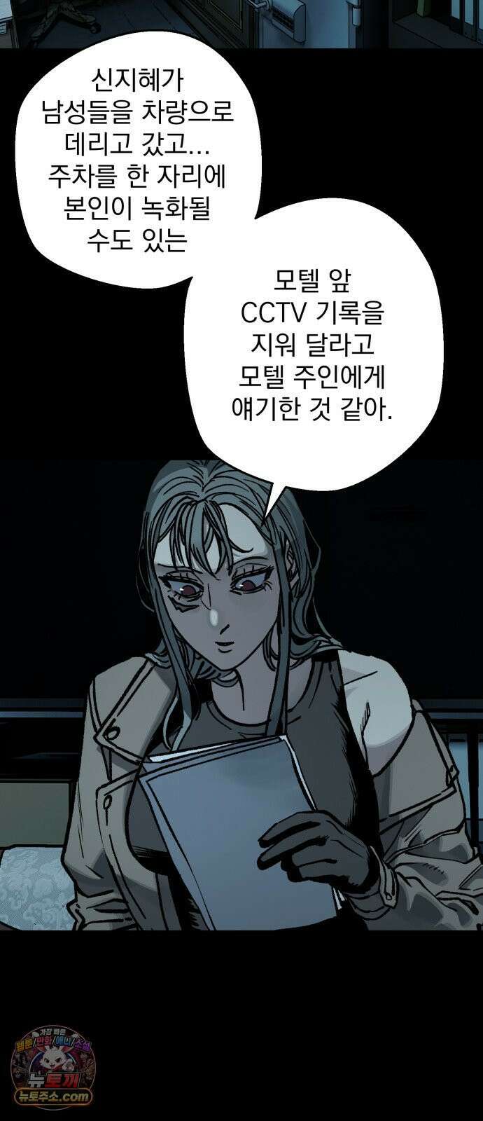 누가 죄인인가 14화 : 사필귀정 5 3