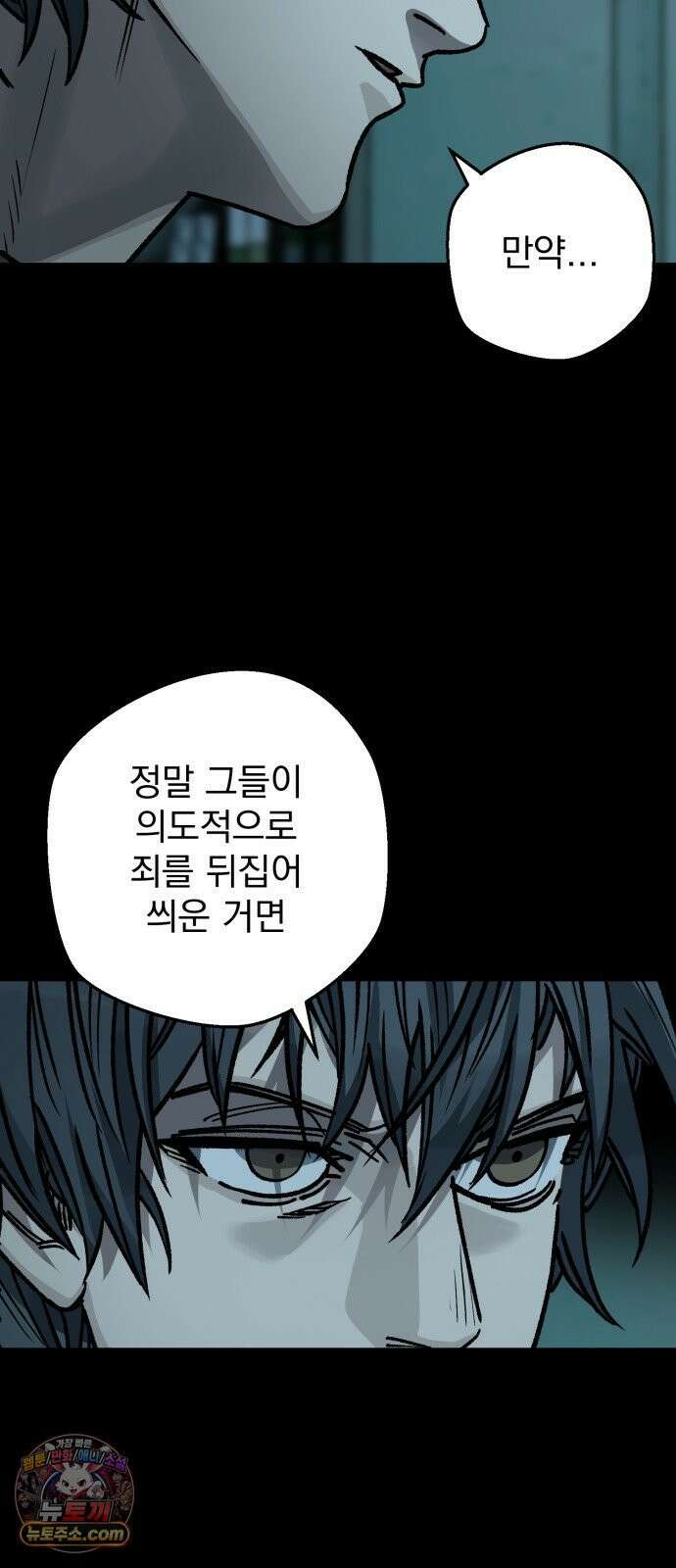 누가 죄인인가 14화 : 사필귀정 5 13
