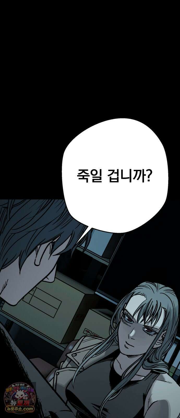 누가 죄인인가 14화 : 사필귀정 5 14