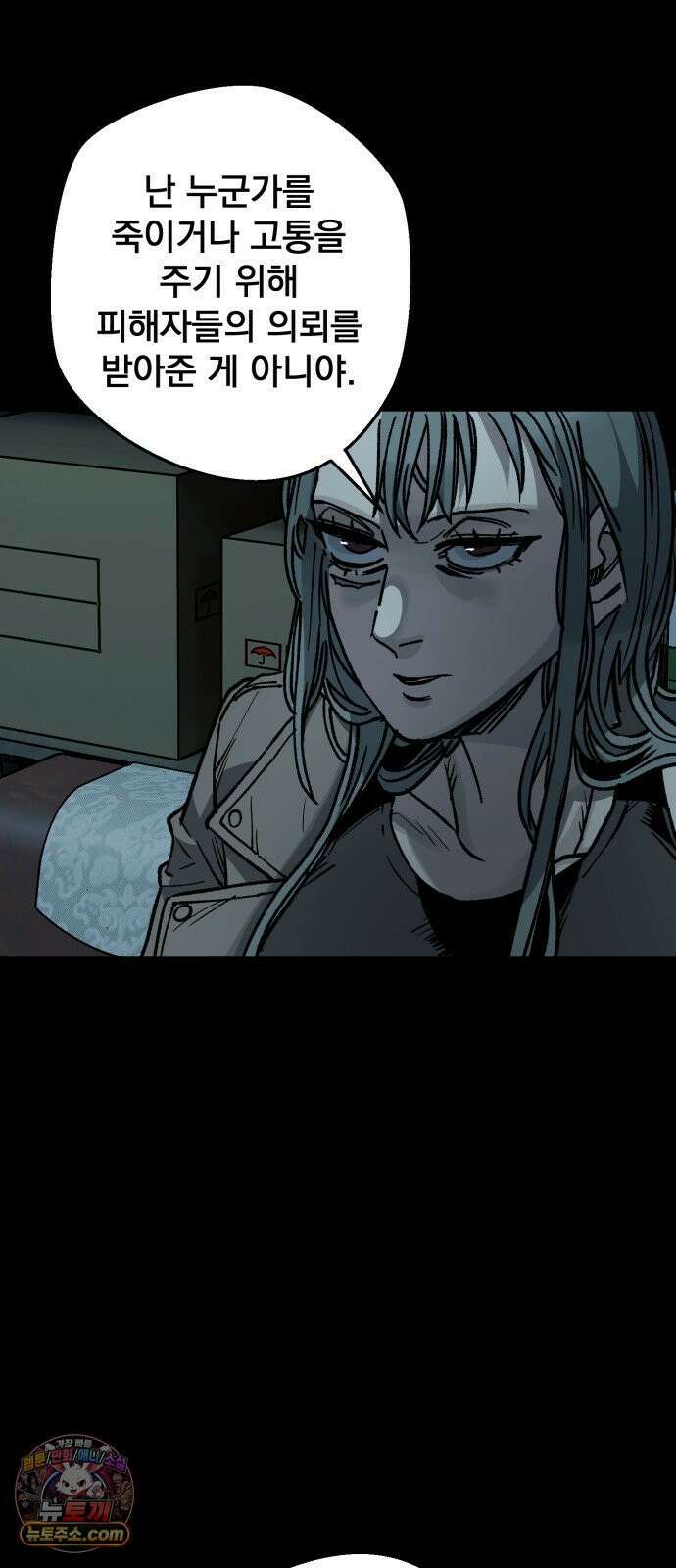 누가 죄인인가 14화 : 사필귀정 5 16