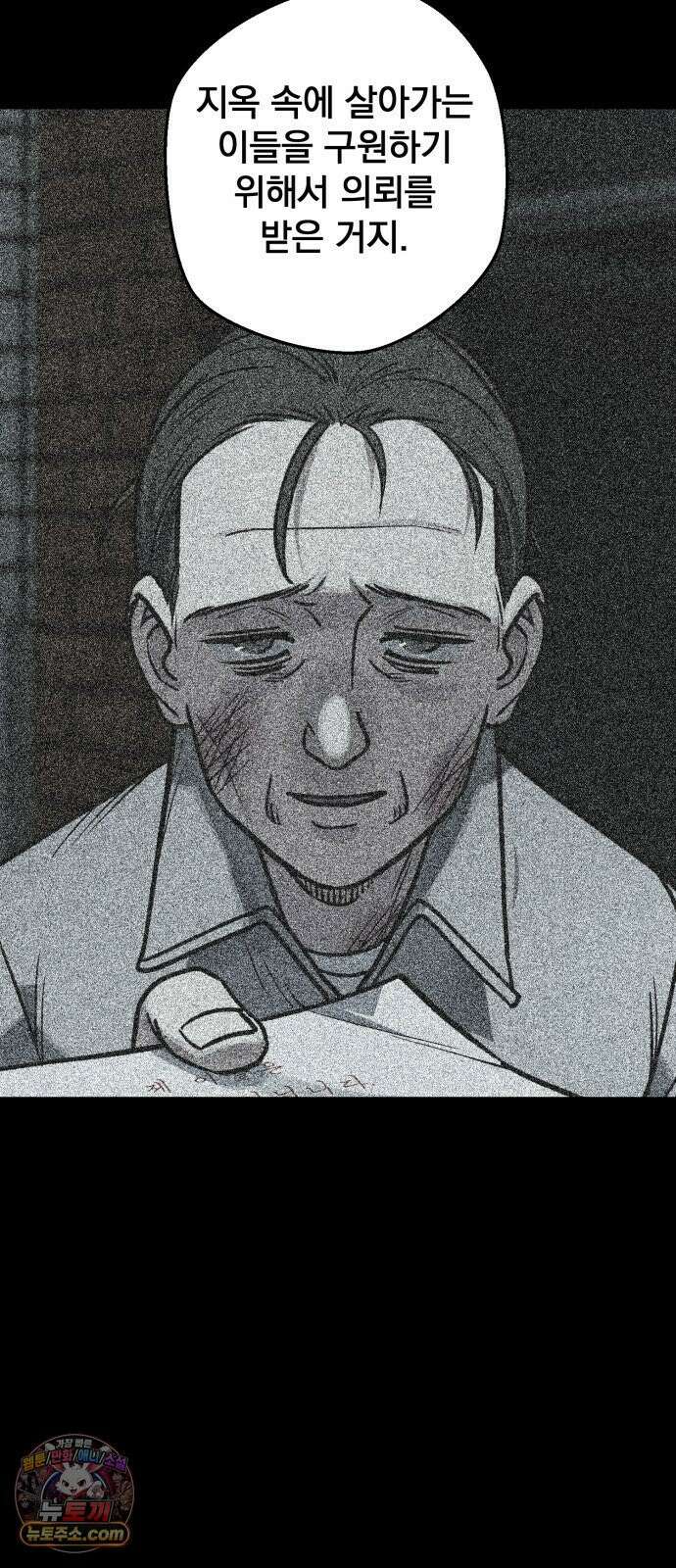 누가 죄인인가 14화 : 사필귀정 5 17