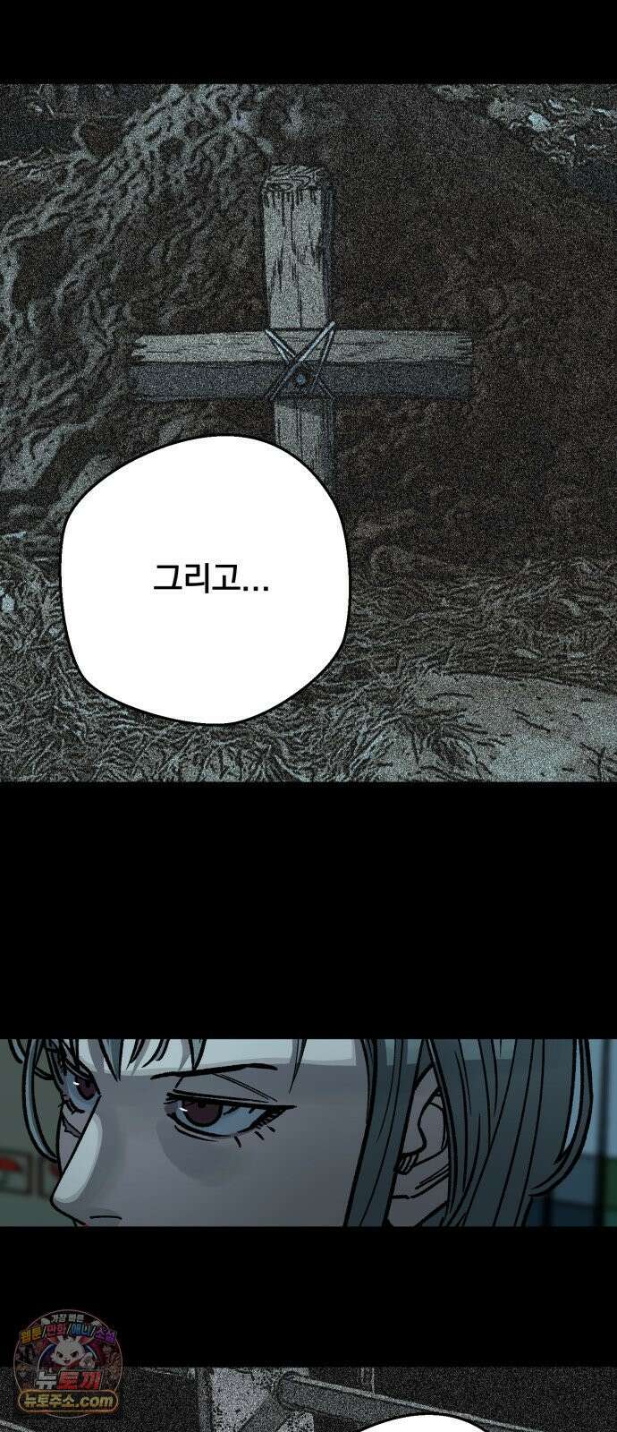 누가 죄인인가 14화 : 사필귀정 5 18