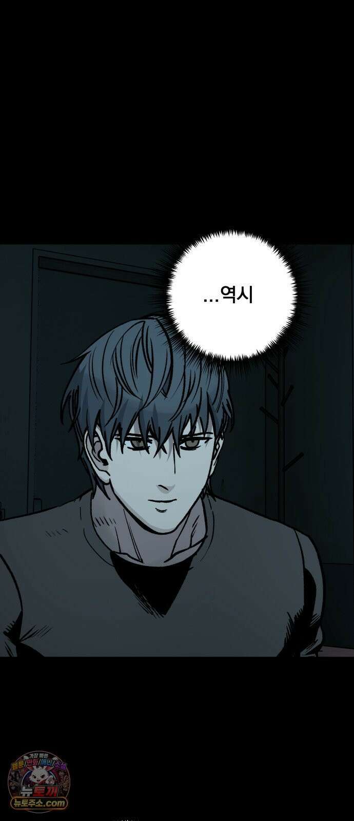 누가 죄인인가 14화 : 사필귀정 5 21