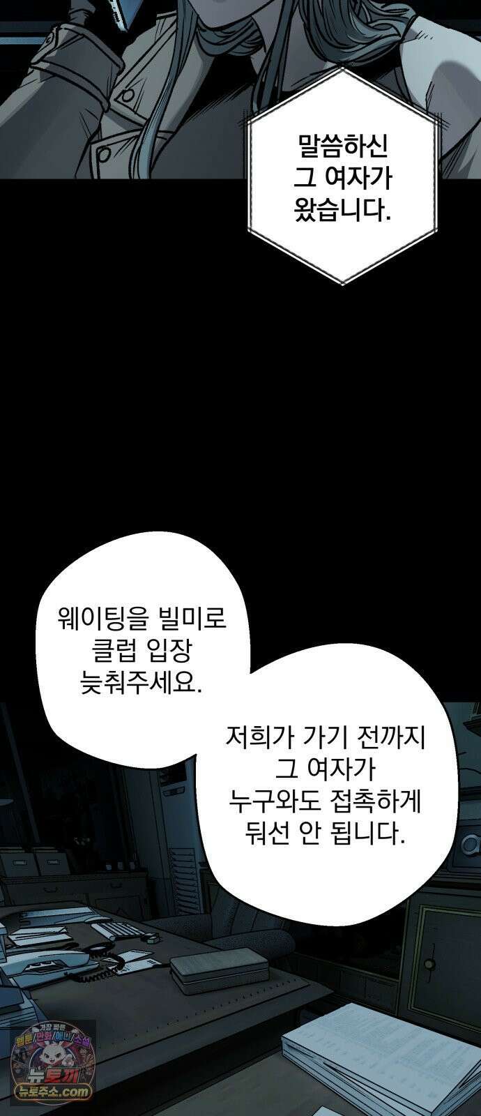 누가 죄인인가 14화 : 사필귀정 5 26