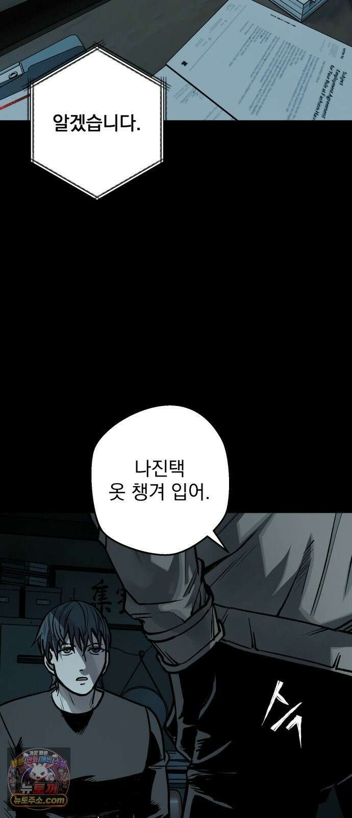 누가 죄인인가 14화 : 사필귀정 5 27