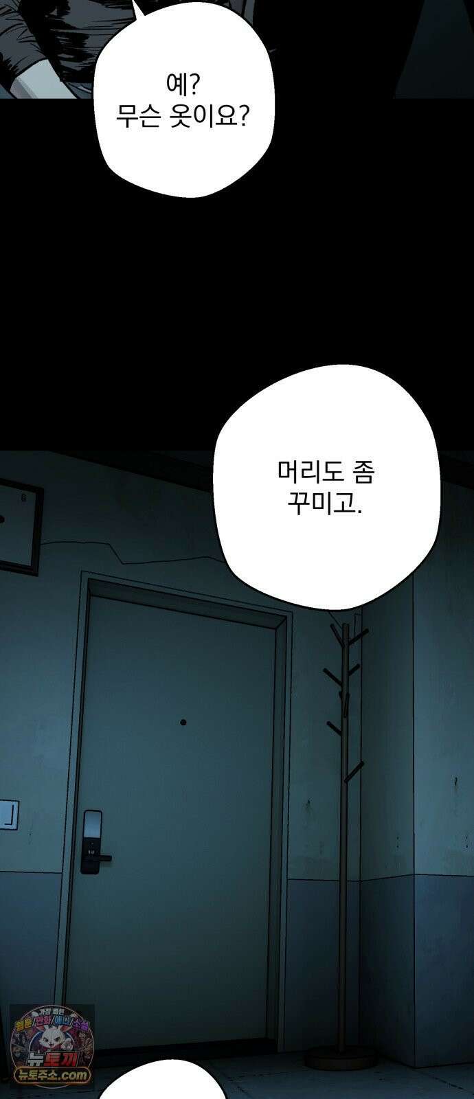누가 죄인인가 14화 : 사필귀정 5 28