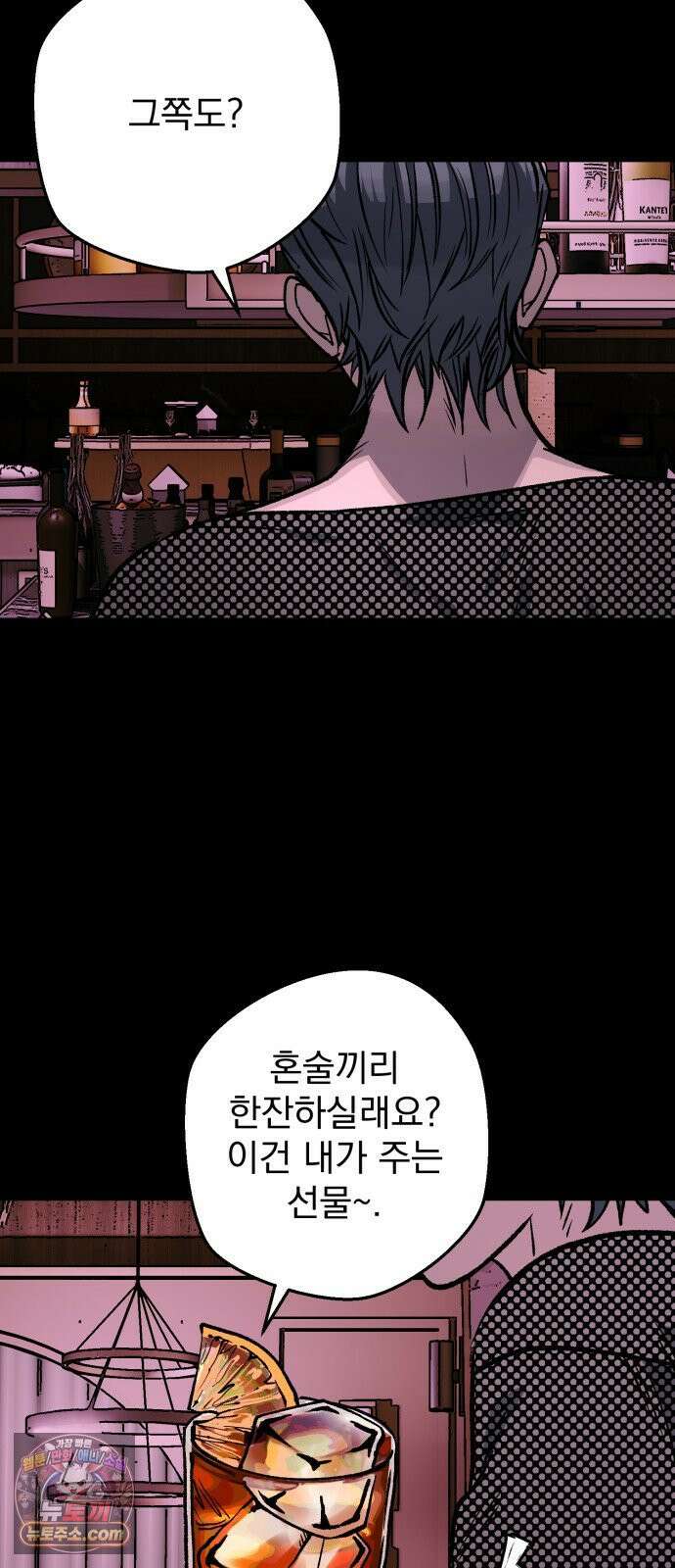 누가 죄인인가 14화 : 사필귀정 5 45