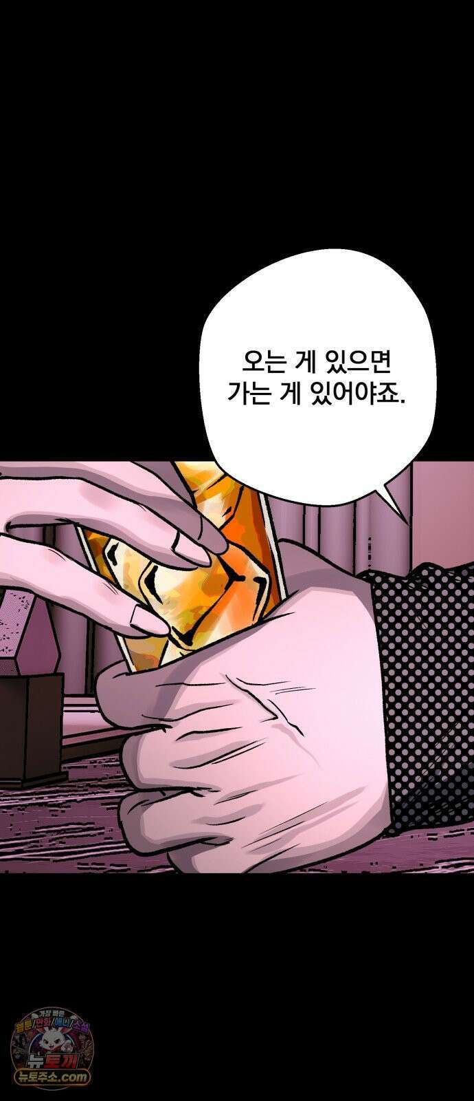누가 죄인인가 14화 : 사필귀정 5 48
