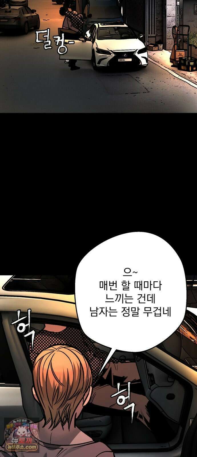 누가 죄인인가 14화 : 사필귀정 5 54