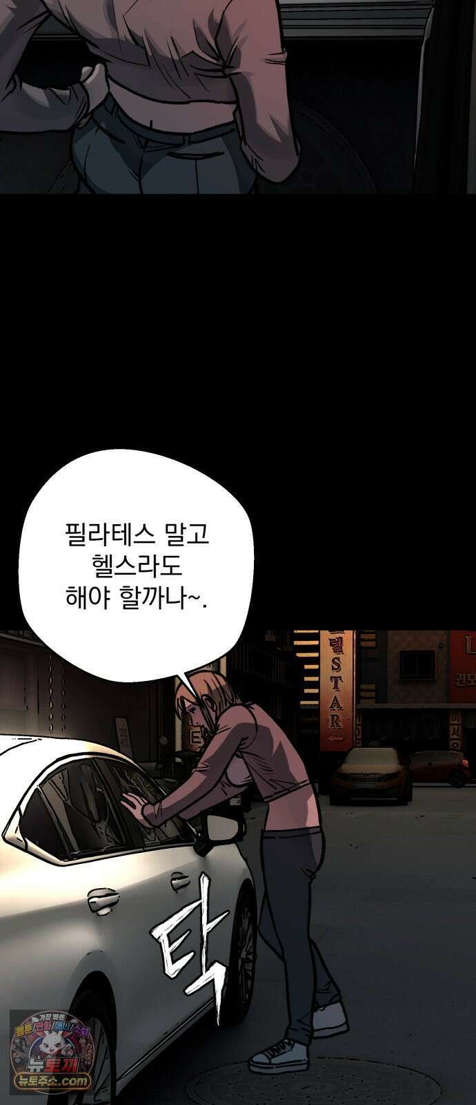 누가 죄인인가 14화 : 사필귀정 5 55