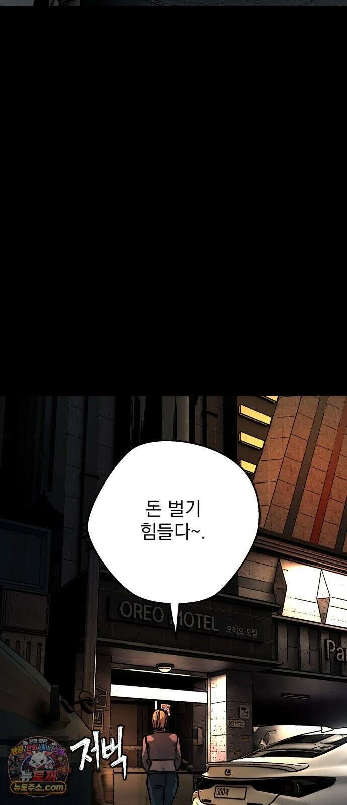 누가 죄인인가 14화 : 사필귀정 5 56