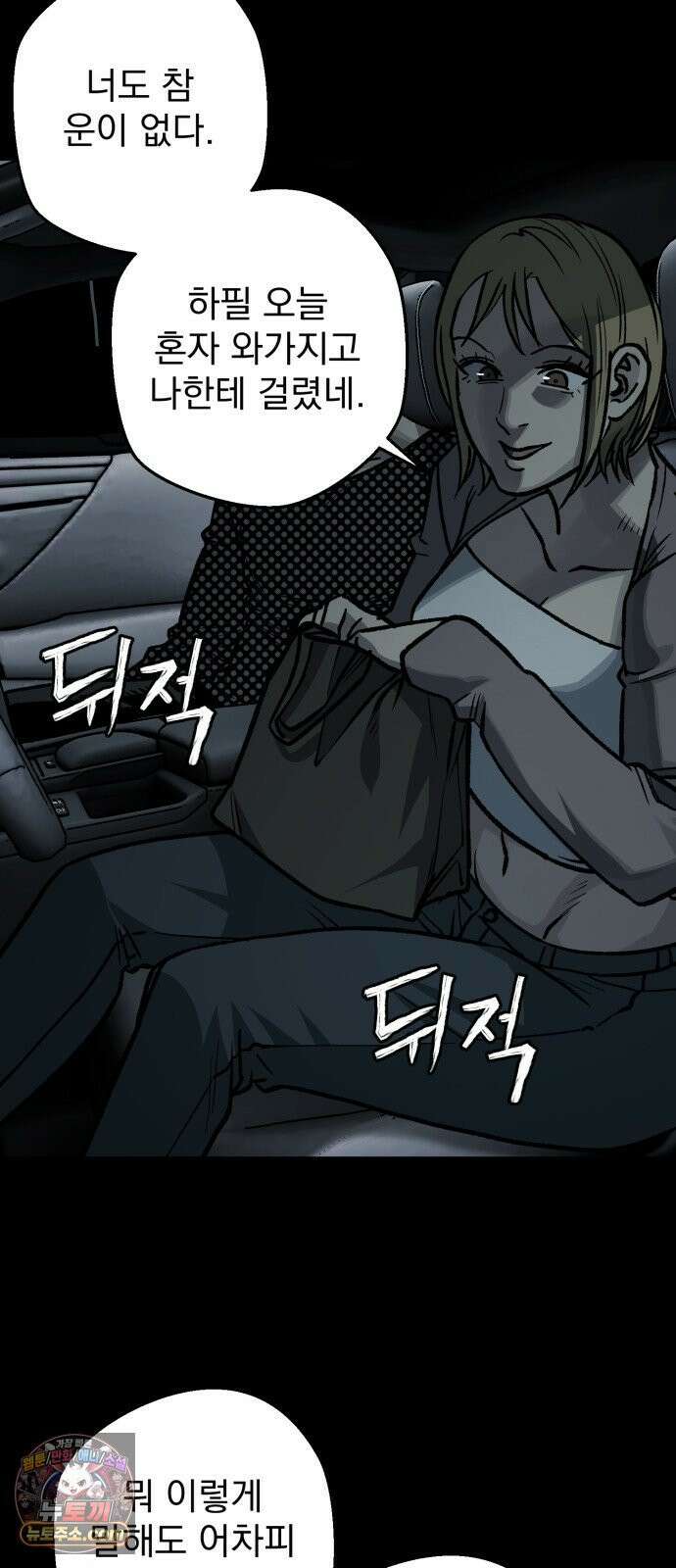 누가 죄인인가 14화 : 사필귀정 5 69