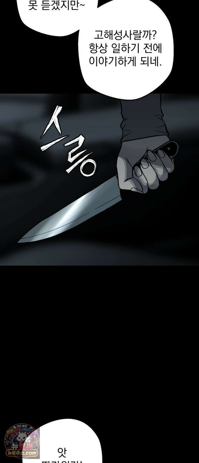 누가 죄인인가 14화 : 사필귀정 5 70