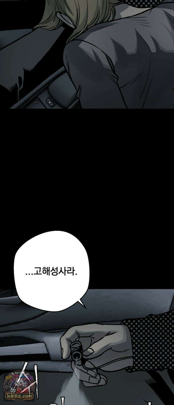 누가 죄인인가 14화 : 사필귀정 5 75