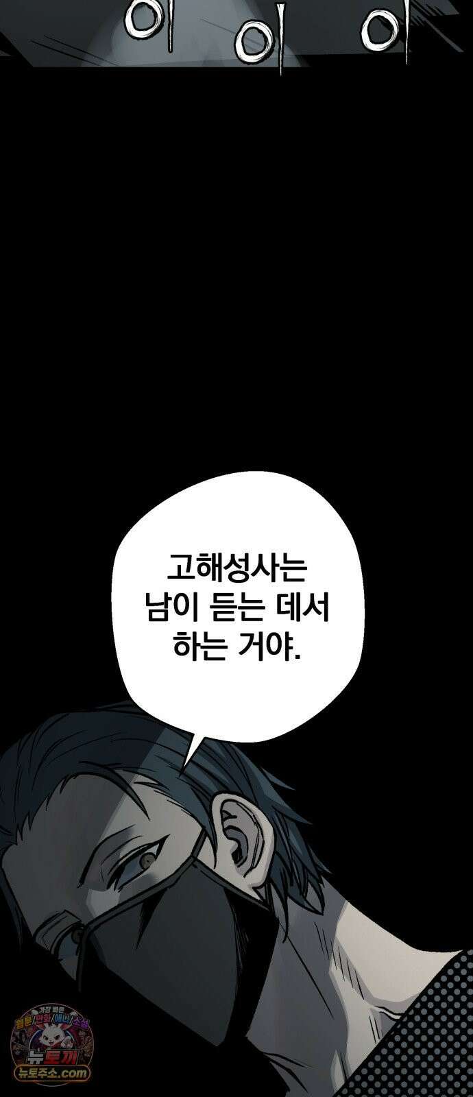 누가 죄인인가 14화 : 사필귀정 5 76