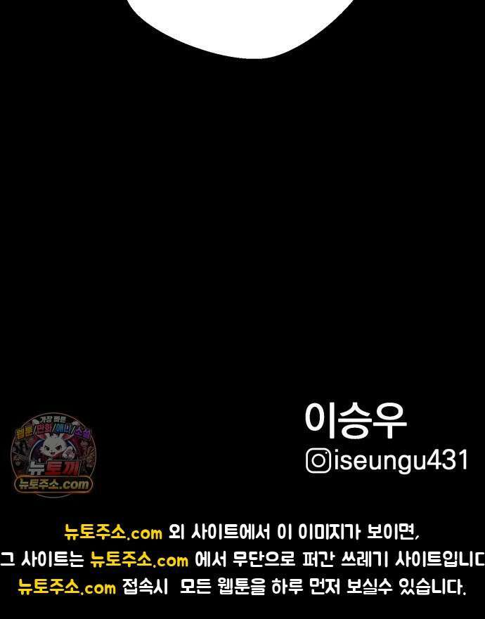 누가 죄인인가 14화 : 사필귀정 5 78