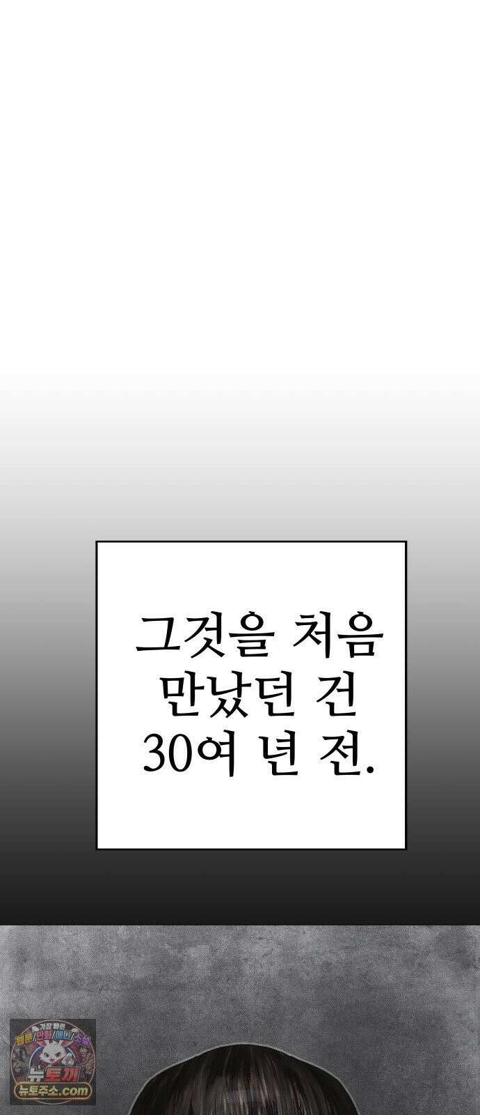 데빌 캐피탈 17화 2