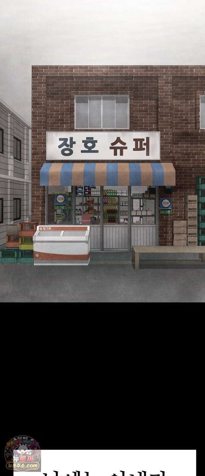 데빌 캐피탈 17화 4