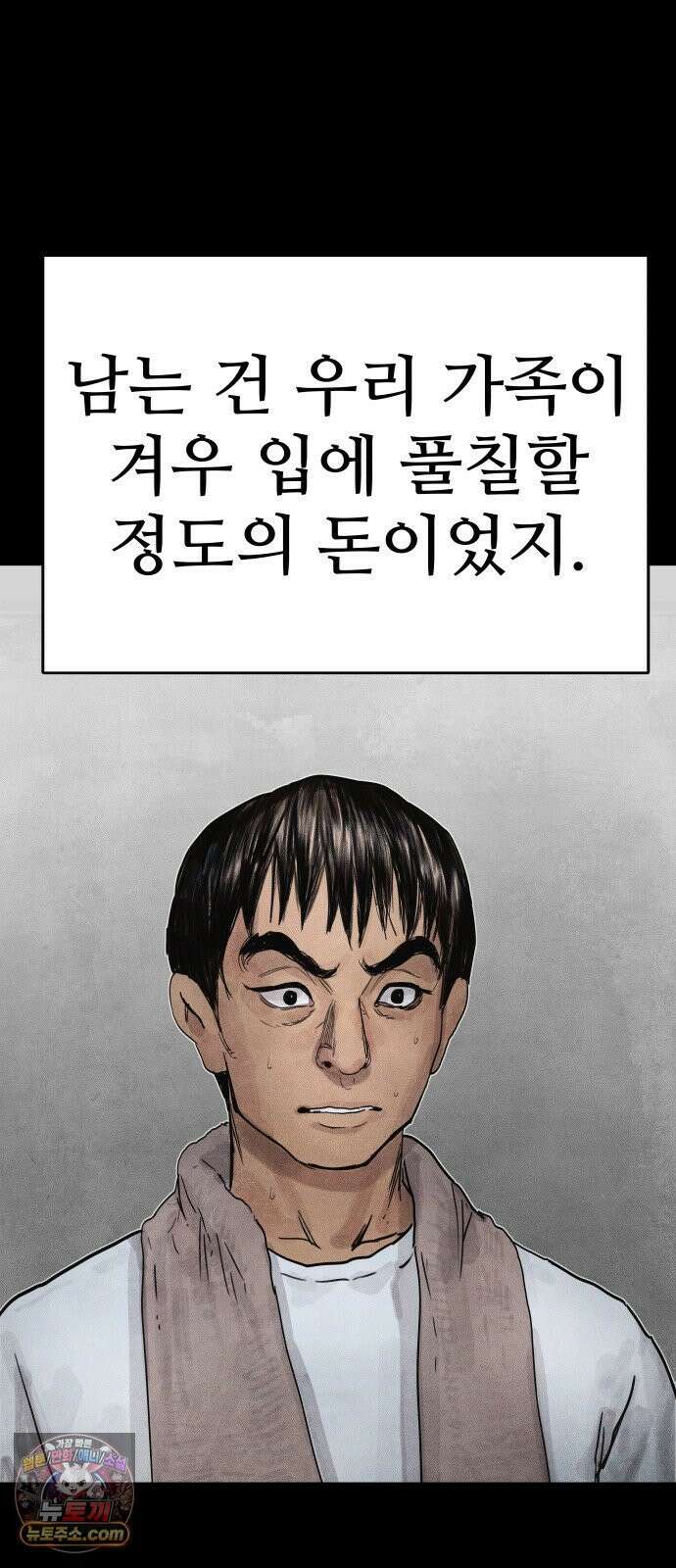 데빌 캐피탈 17화 6