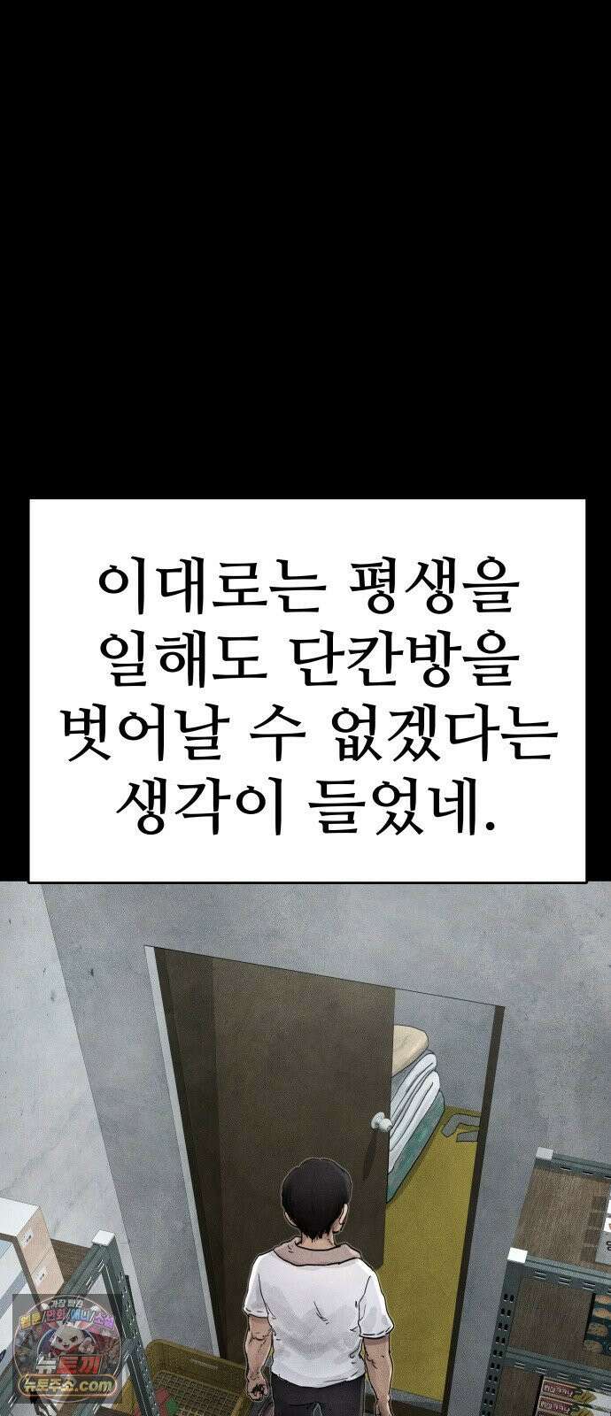 데빌 캐피탈 17화 7