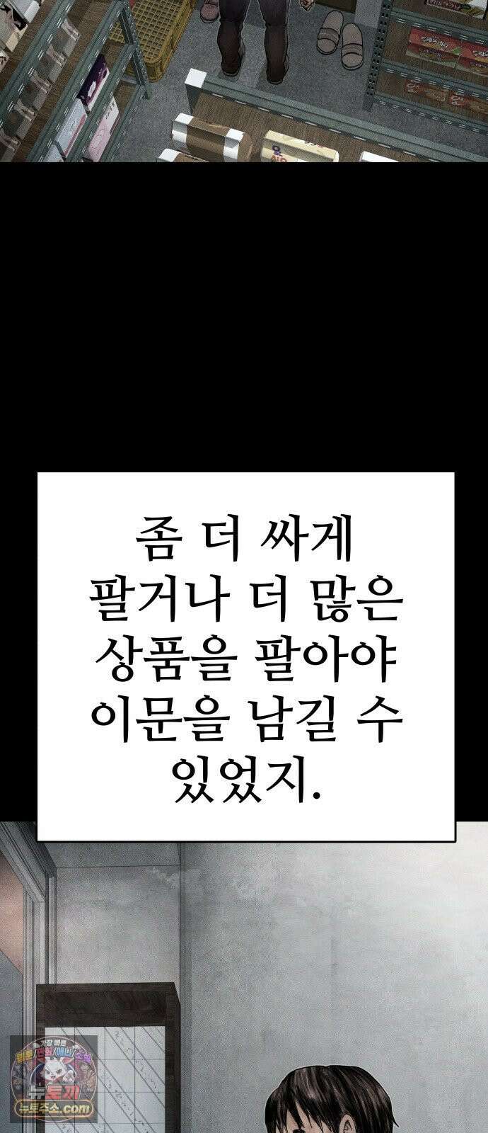 데빌 캐피탈 17화 8