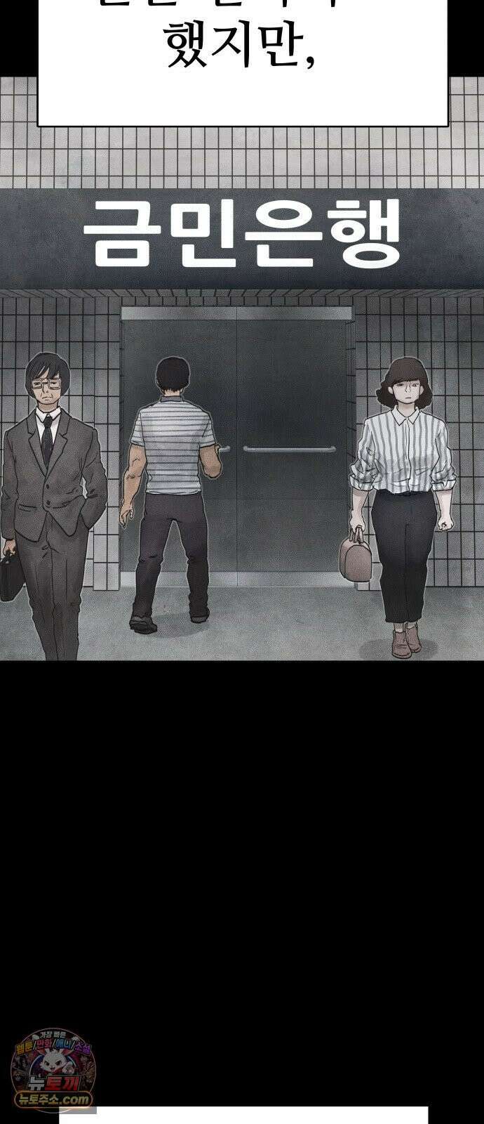 데빌 캐피탈 17화 11