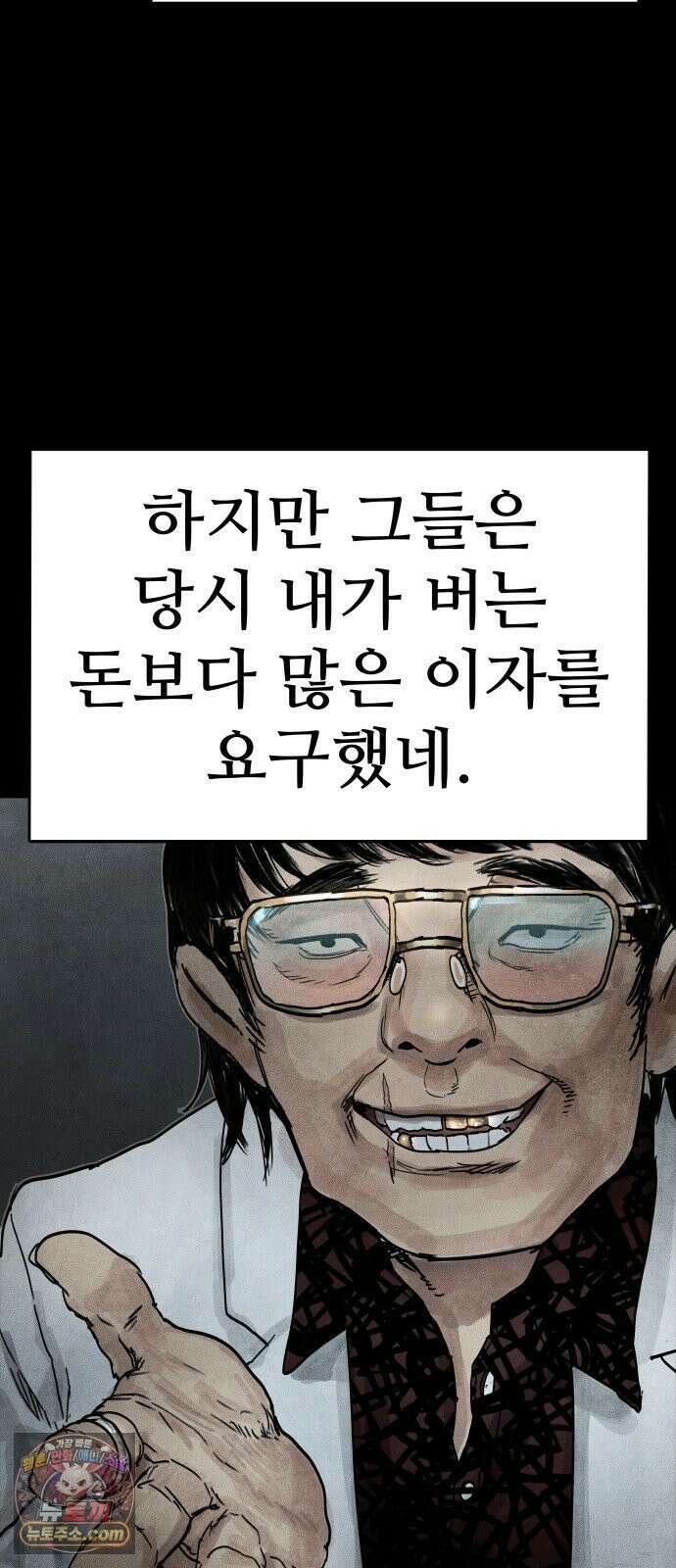 데빌 캐피탈 17화 13