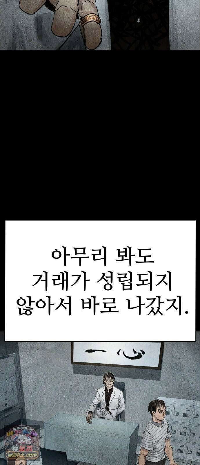 데빌 캐피탈 17화 14