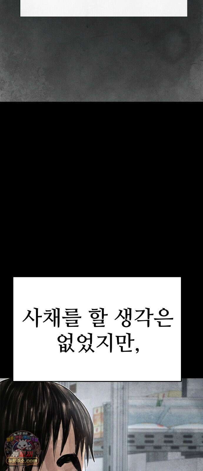 데빌 캐피탈 17화 19