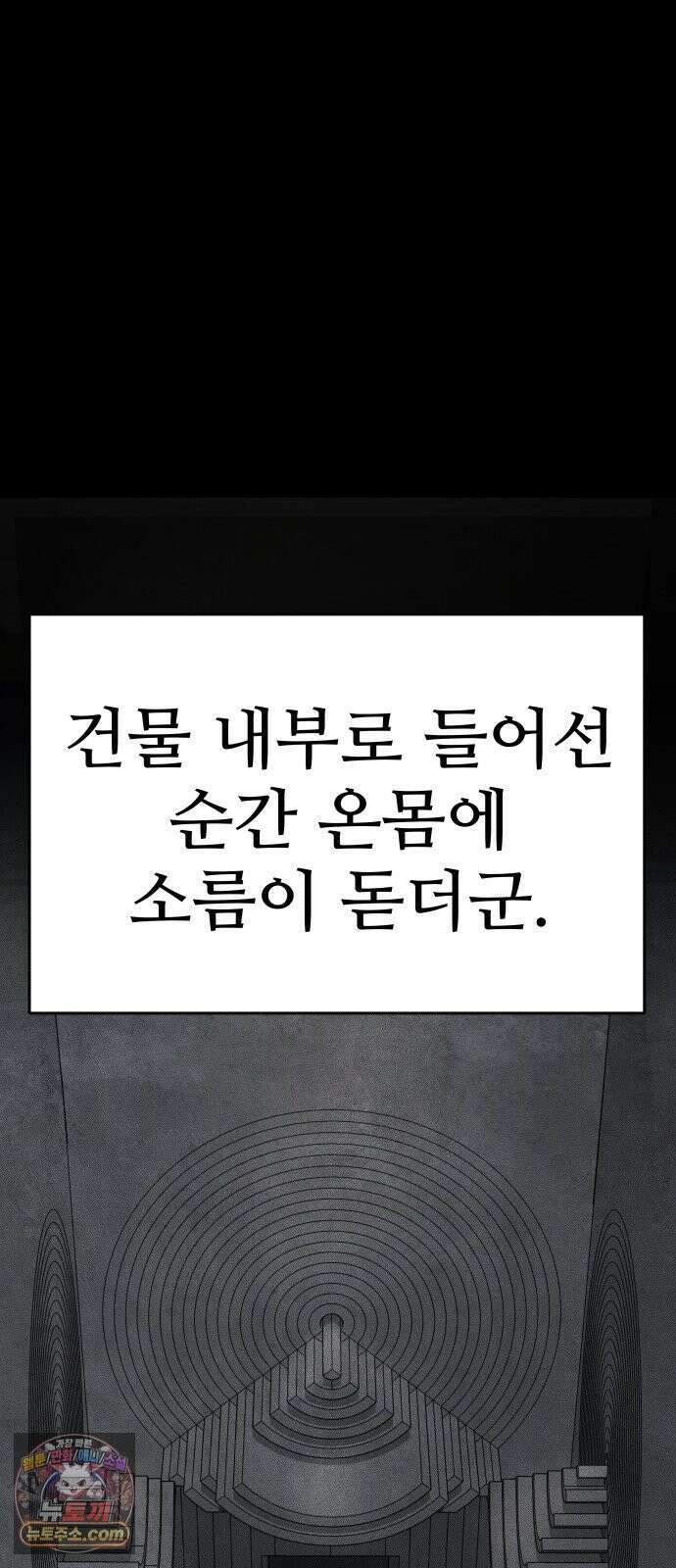 데빌 캐피탈 17화 22