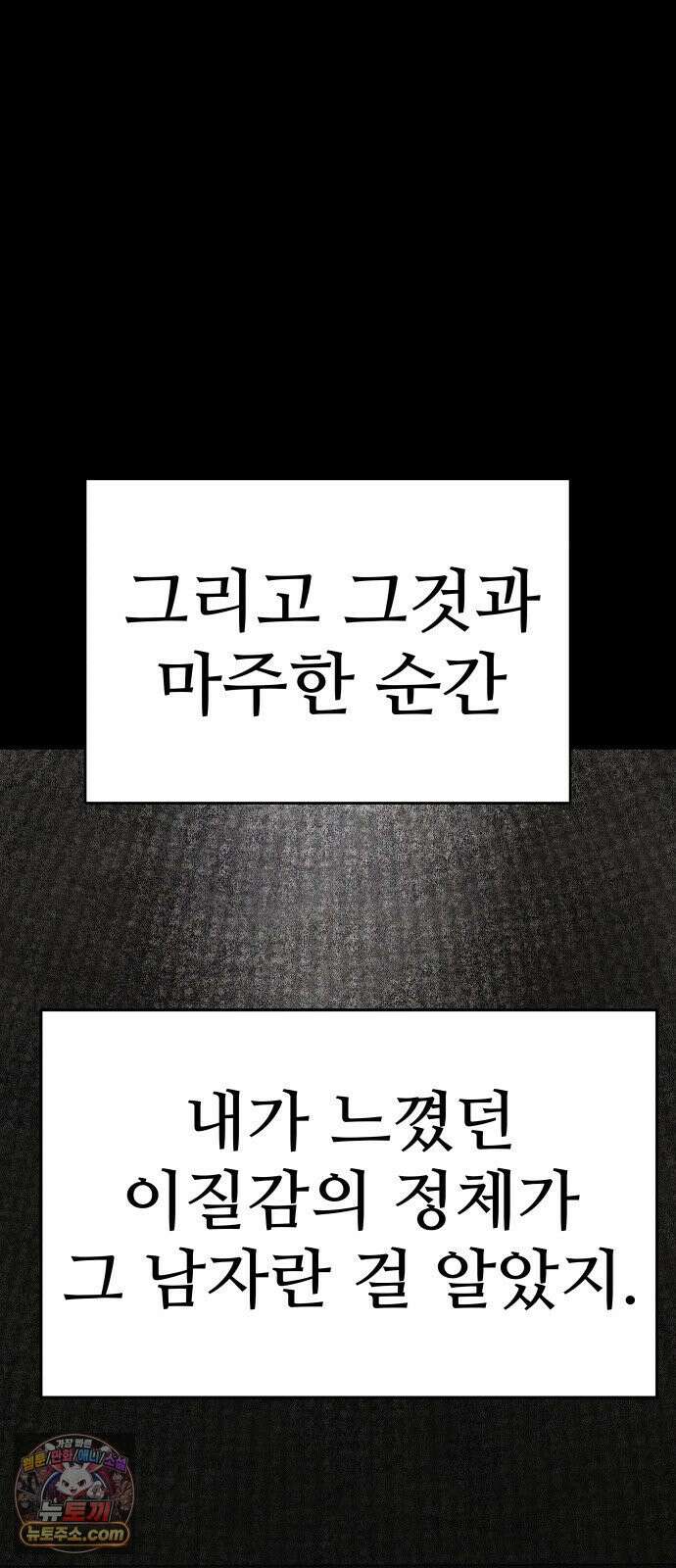 데빌 캐피탈 17화 25