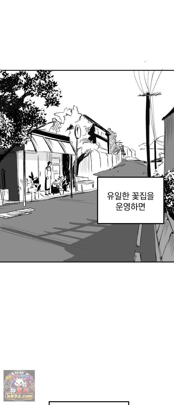 꽃과 재 1 2