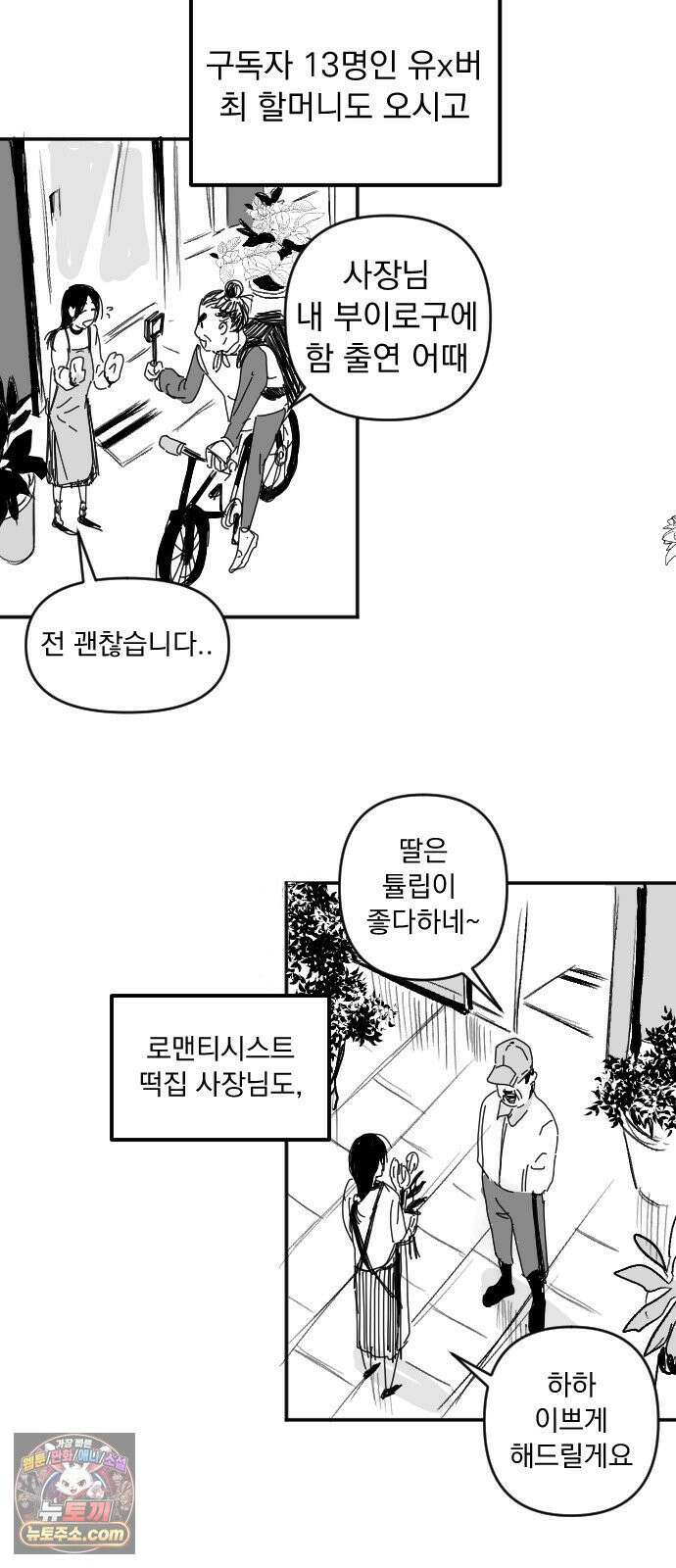 꽃과 재 1 3
