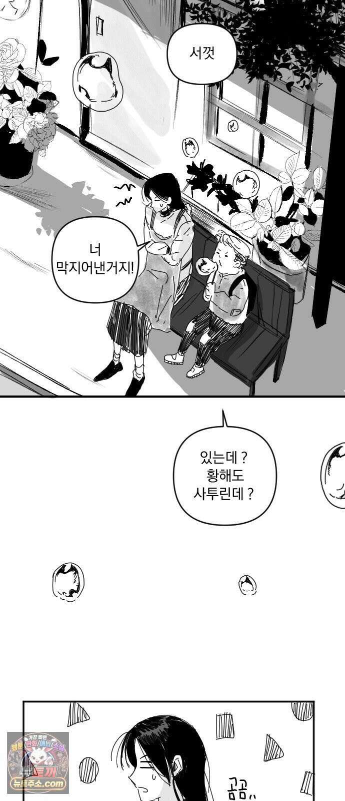 꽃과 재 1 5