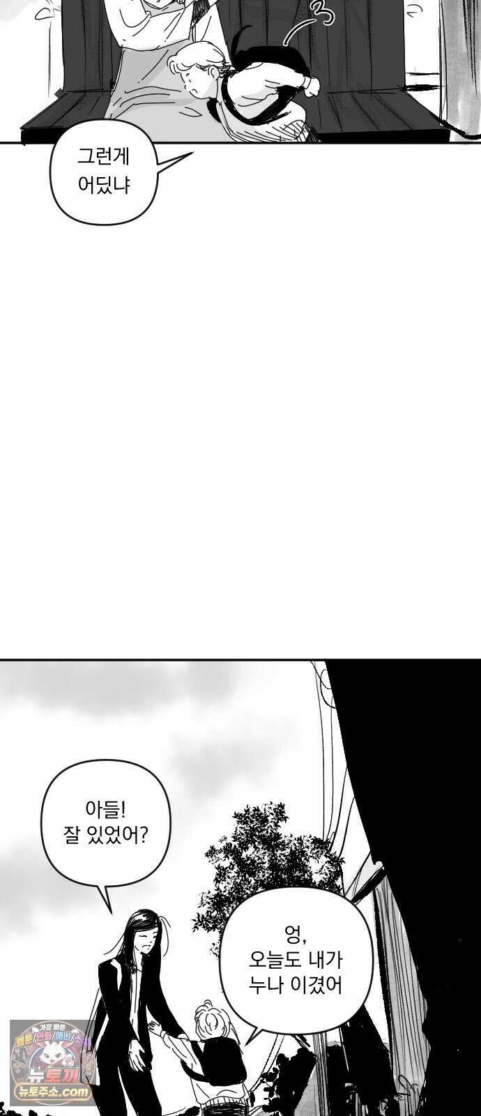 꽃과 재 1 7