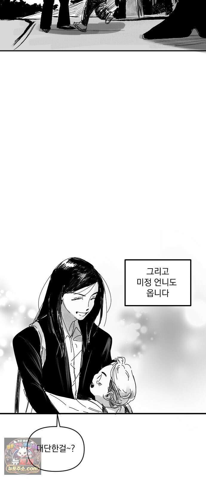 꽃과 재 1 8