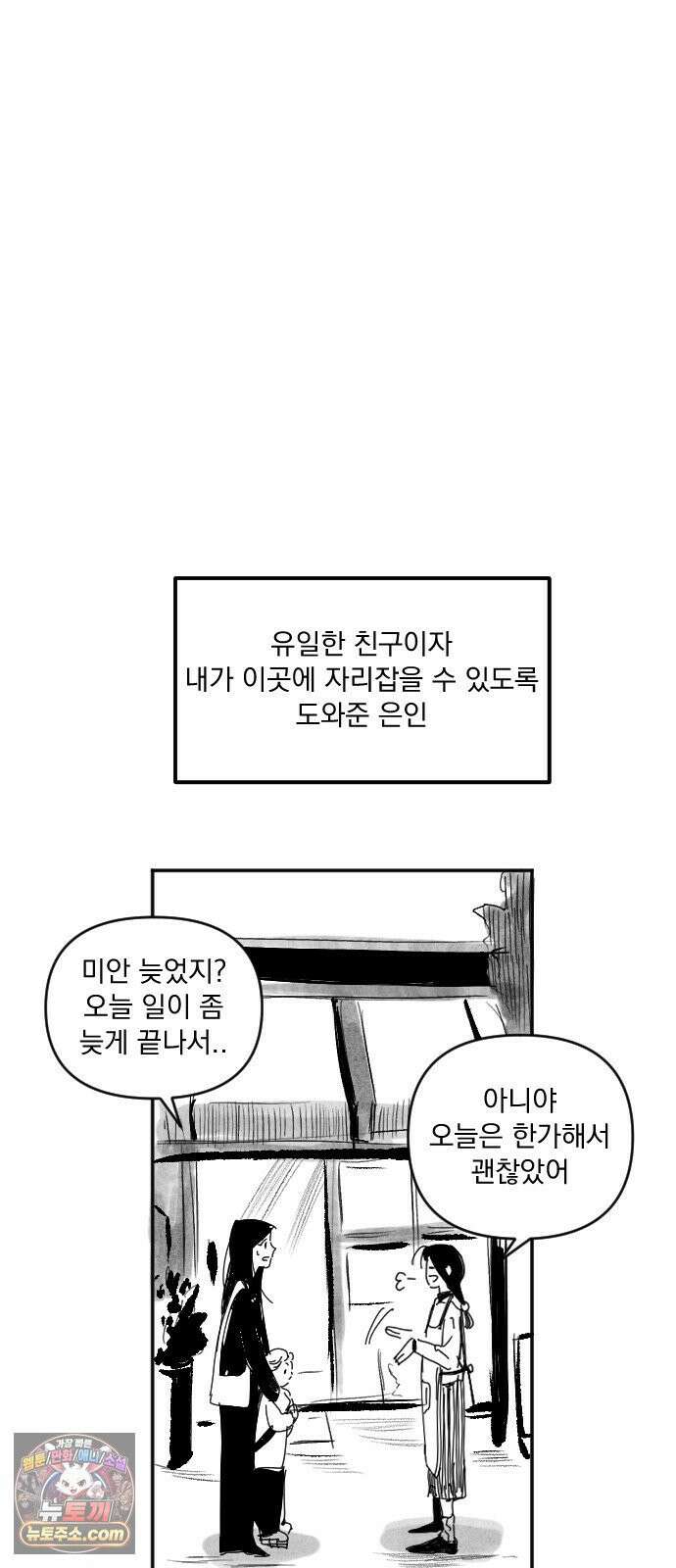꽃과 재 1 9