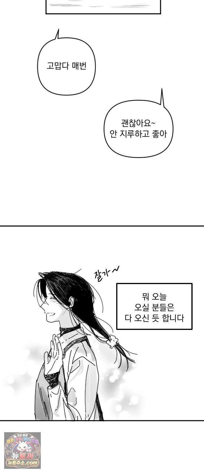 꽃과 재 1 10