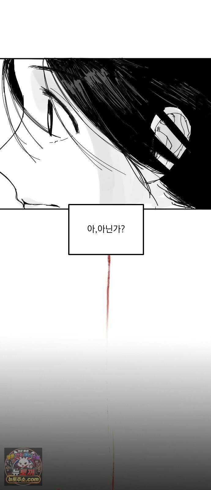 꽃과 재 1 11
