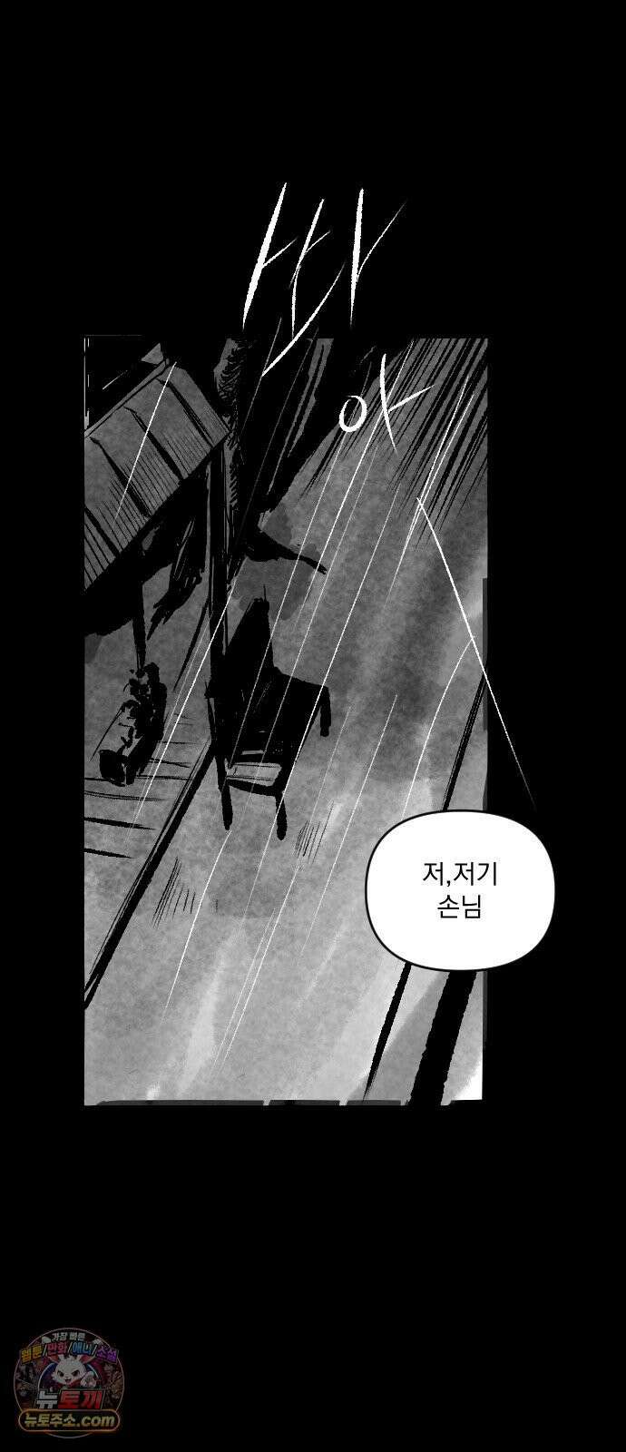꽃과 재 1 14