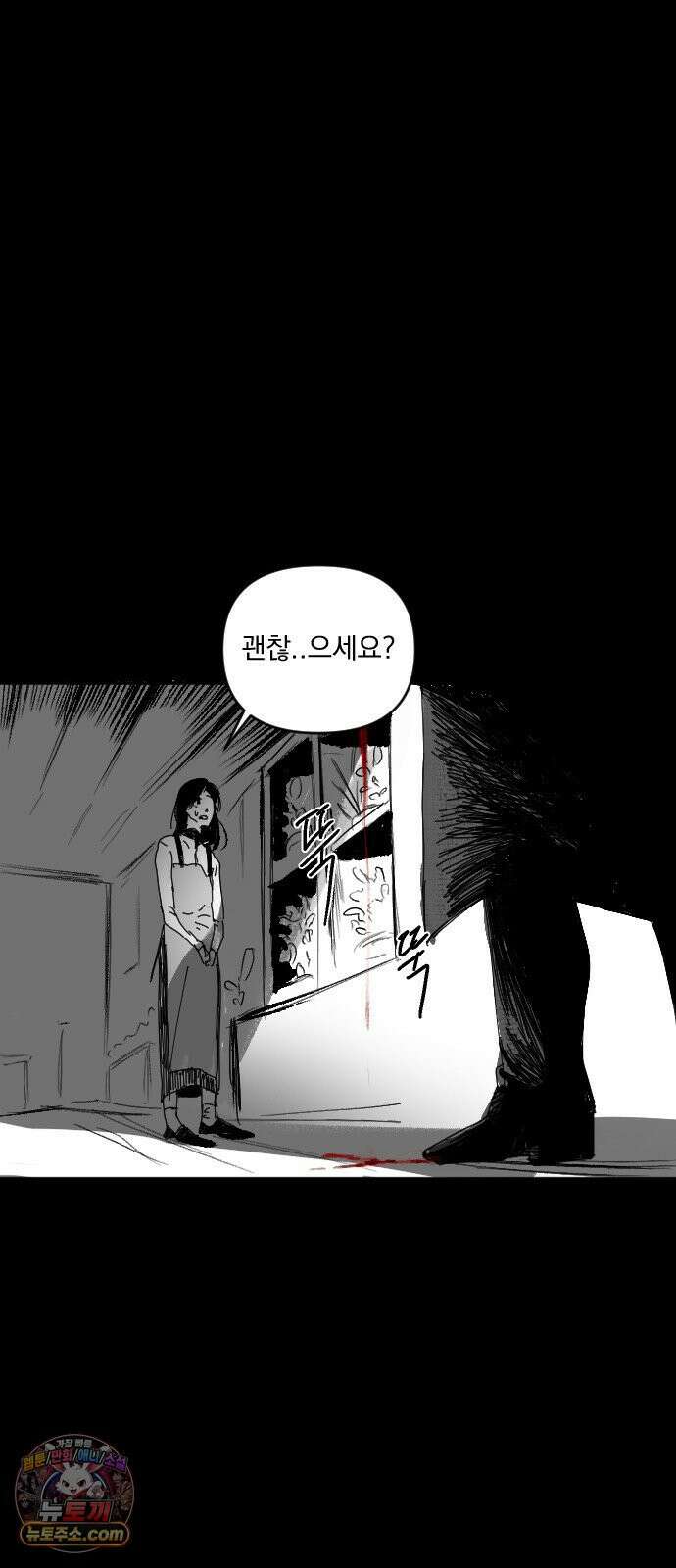 꽃과 재 1 15