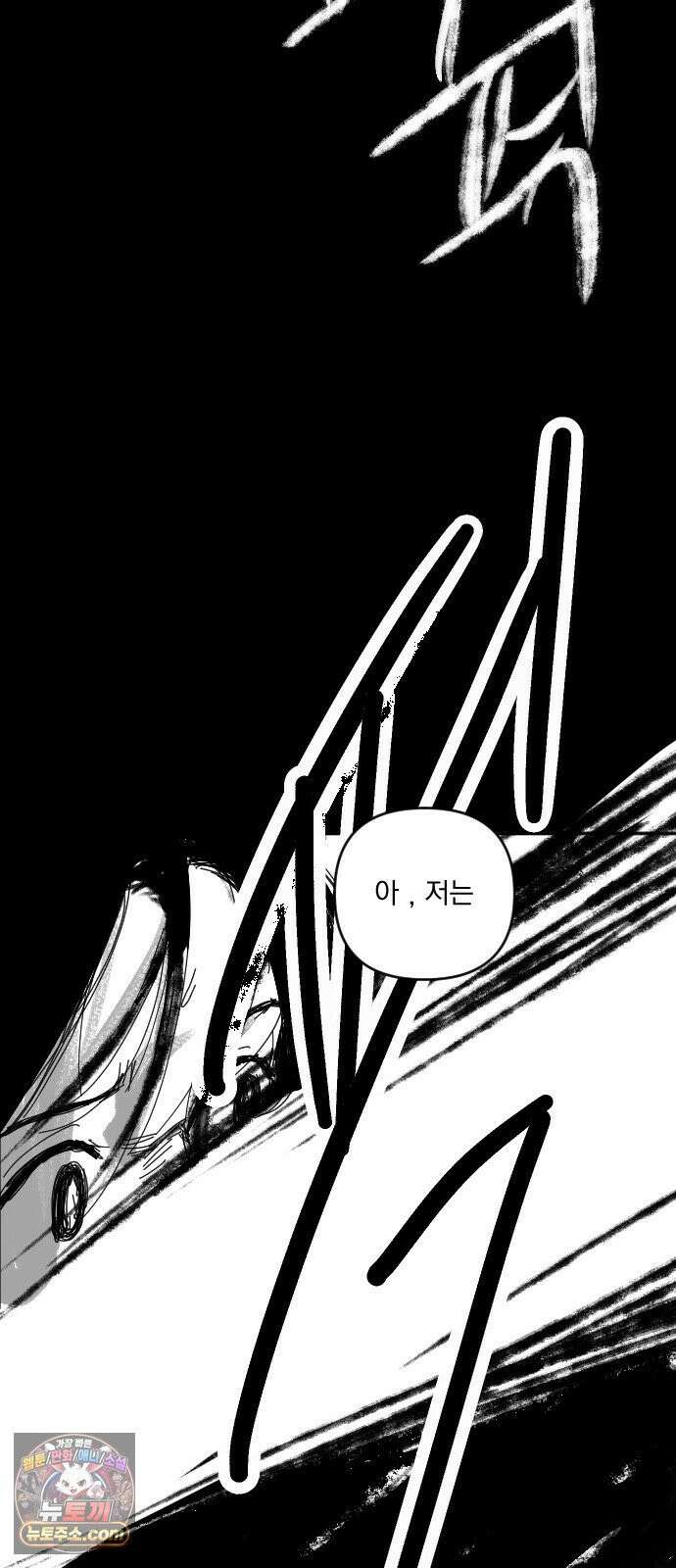 꽃과 재 1 21