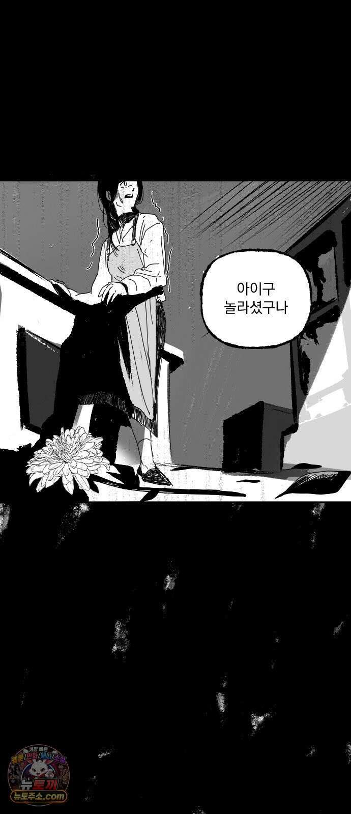 꽃과 재 1 23