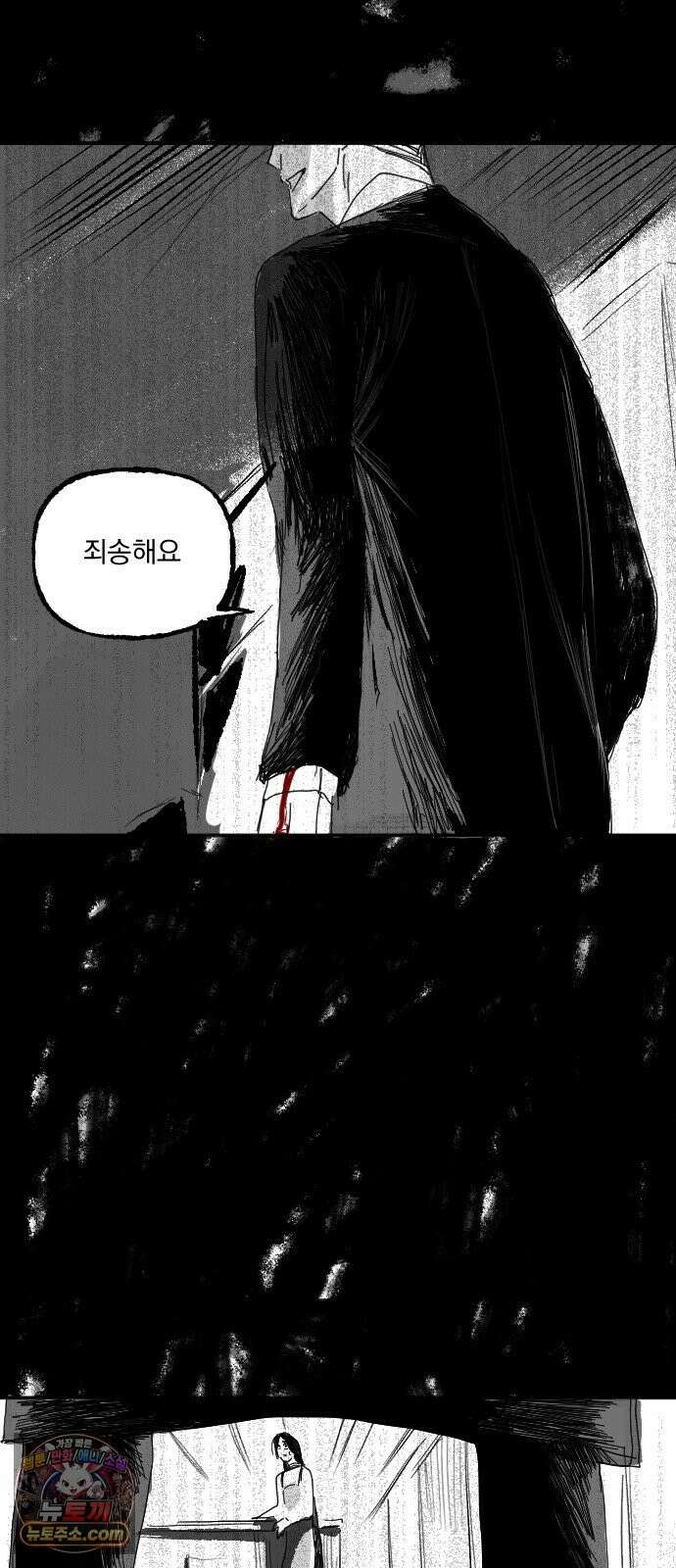 꽃과 재 1 24