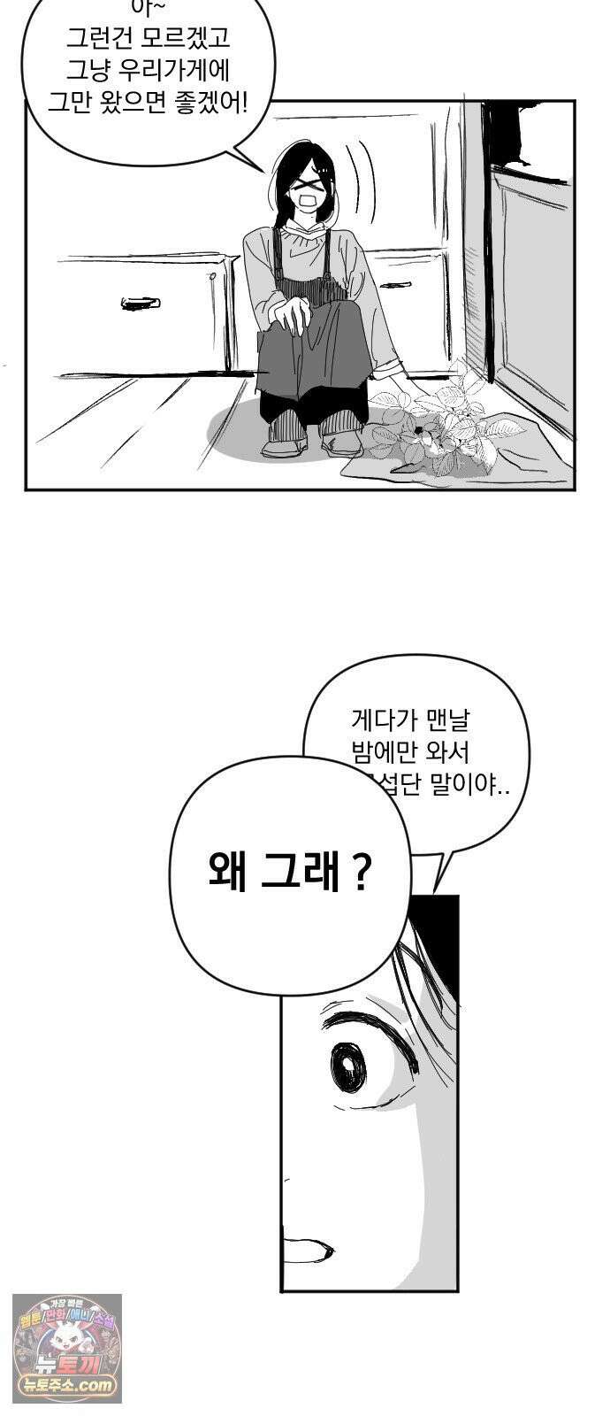 꽃과 재 1 33
