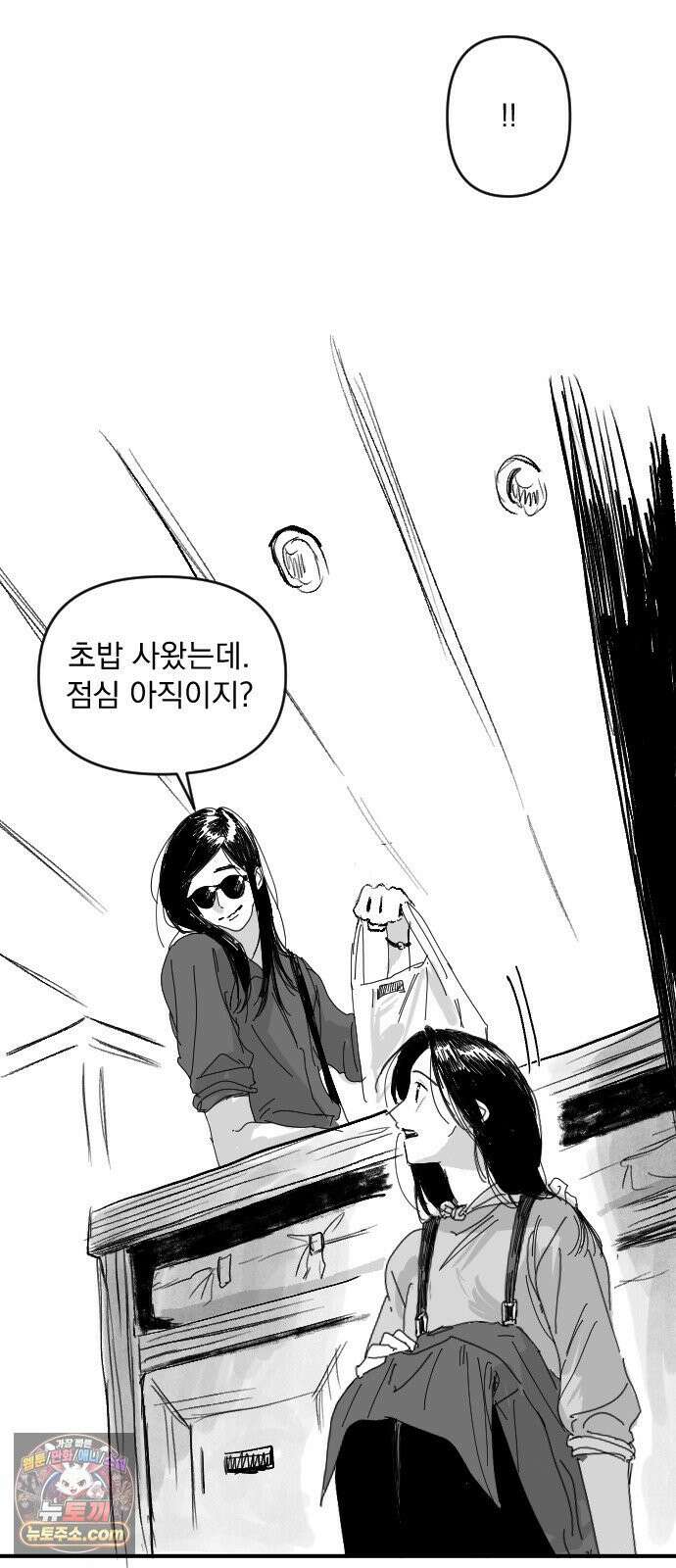꽃과 재 1 34