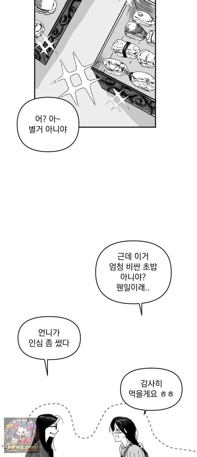 꽃과 재 1 36