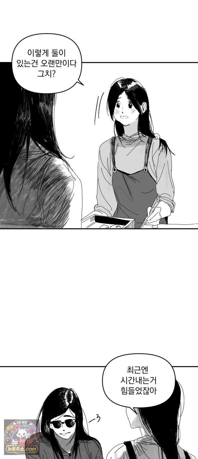 꽃과 재 1 38