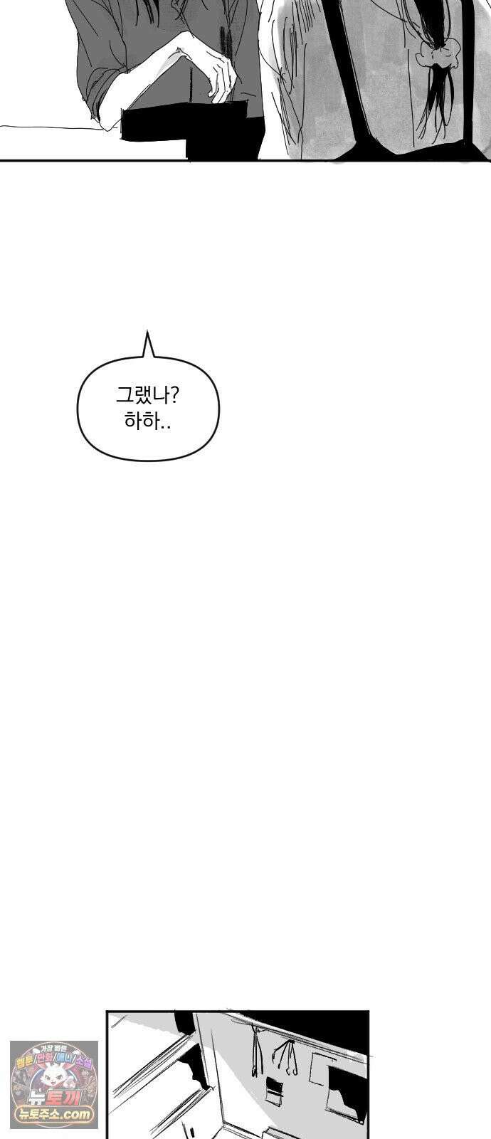 꽃과 재 1 39